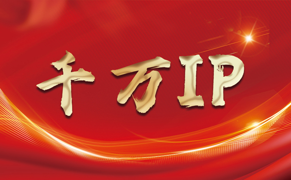 【淮南代理IP】什么是静态IP？静态静态IP都能用来干什么？