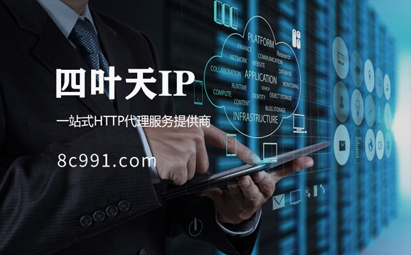 【淮南代理IP】IP地址是什么？更改IP地址会有什么影响？